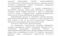Соглашение-на-2025-2027-г.г - 0003
